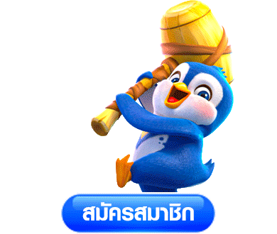 ยูสใหม่ยังไงก็แตก